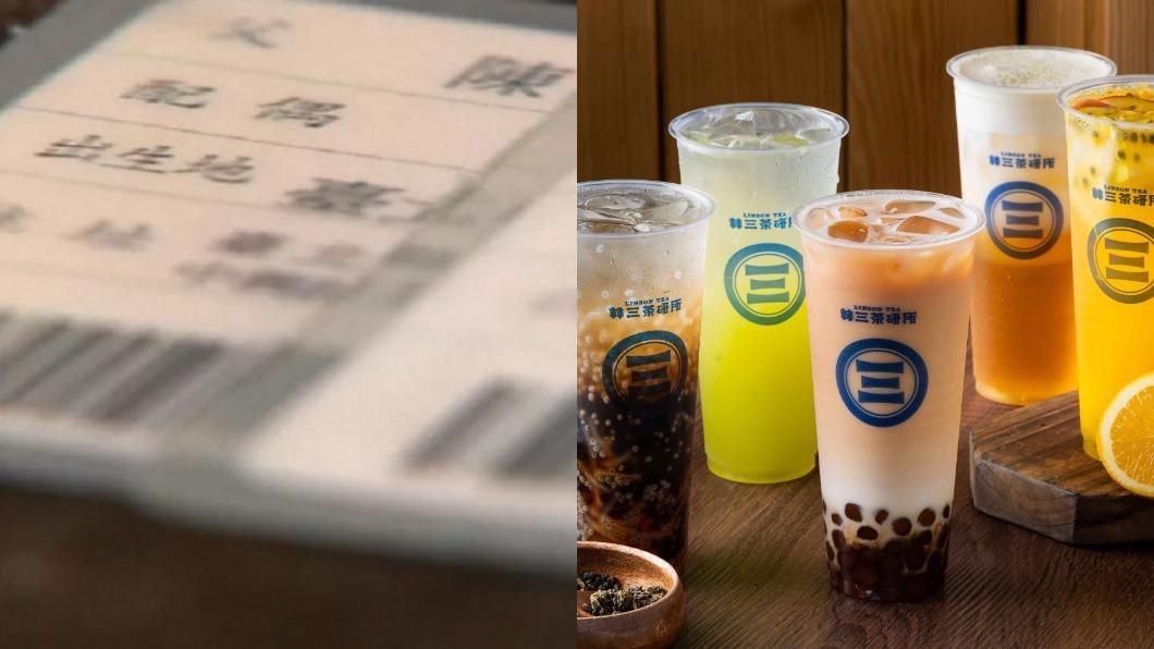身份證字號有0、3、5任何一個數字都有買一送一優惠。(示意圖/shutterstock達志影像、翻攝自林三茶研所)