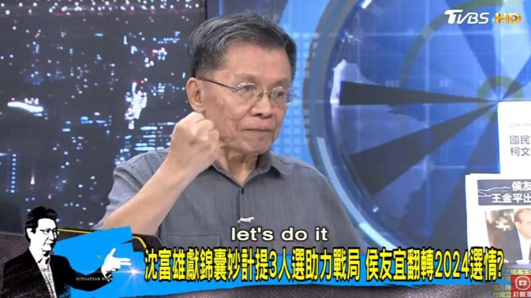 點名3人拯救侯友宜!沈富雄再獻「錦囊妙計」:絕對轉危為安