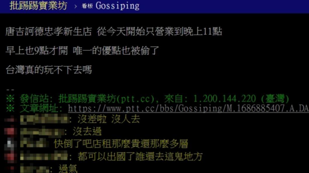 原PO發文。(圖/翻攝自PTT)
