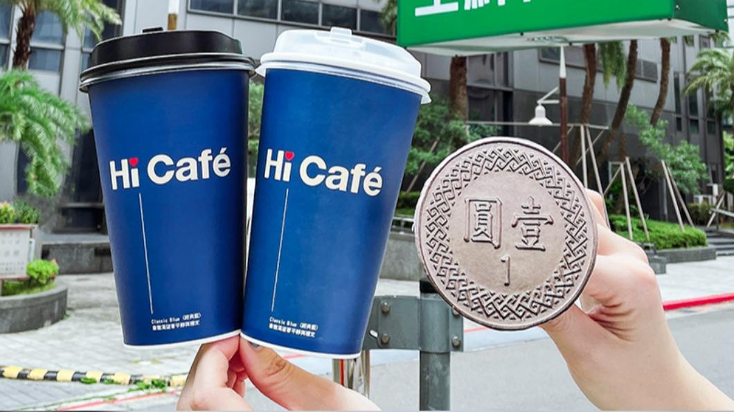 超商推出咖啡加一元多一杯。(圖/業者提供)