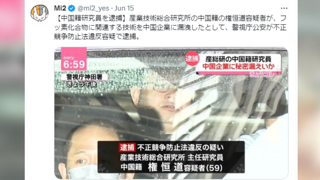 權恒道疑似將研究數據提供給位於北京的化學公司。(圖/翻攝自推特)