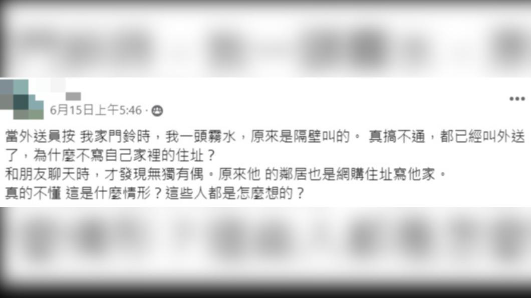 網友想不通鄰居為何要這麼做。(圖/翻攝自爆怨公社)