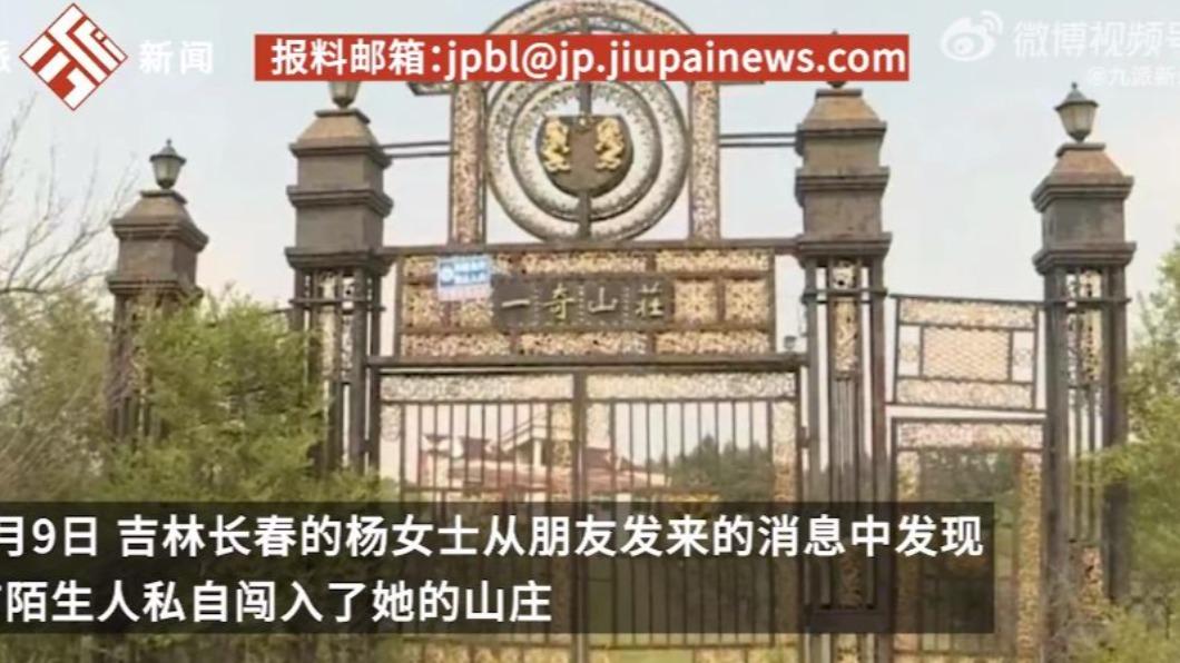 楊女的山莊遭人潛入偷竊,不少網友更編造相關的鬧鬼怪談。(圖/翻攝自《九派新聞》微博)