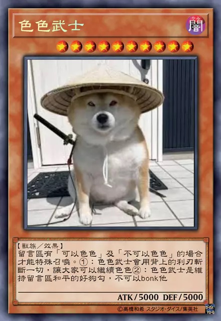 4組星座湊在一起簡直是「色色武士」。(圖/翻攝自Dcard)