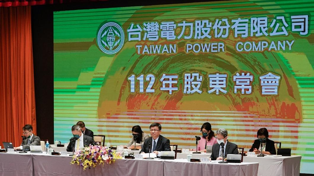 台電昨舉行股東會。(圖/台電提供)