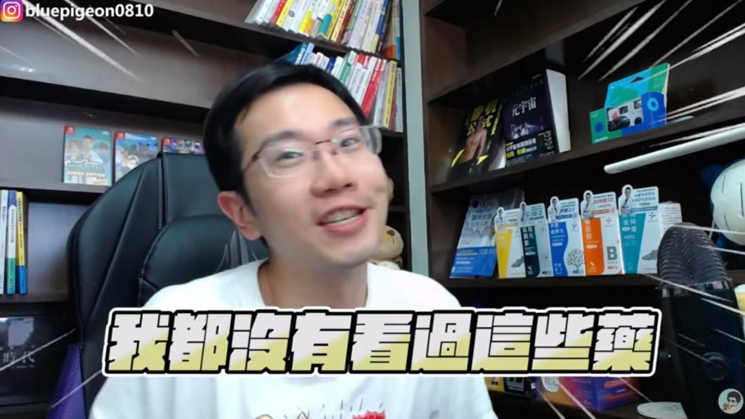 蒼藍鴿表示自己從當醫師到現在，都沒看過複方含有苯巴比妥的藥物。（圖／翻攝自蒼藍鴿的醫學天地YT頻道）