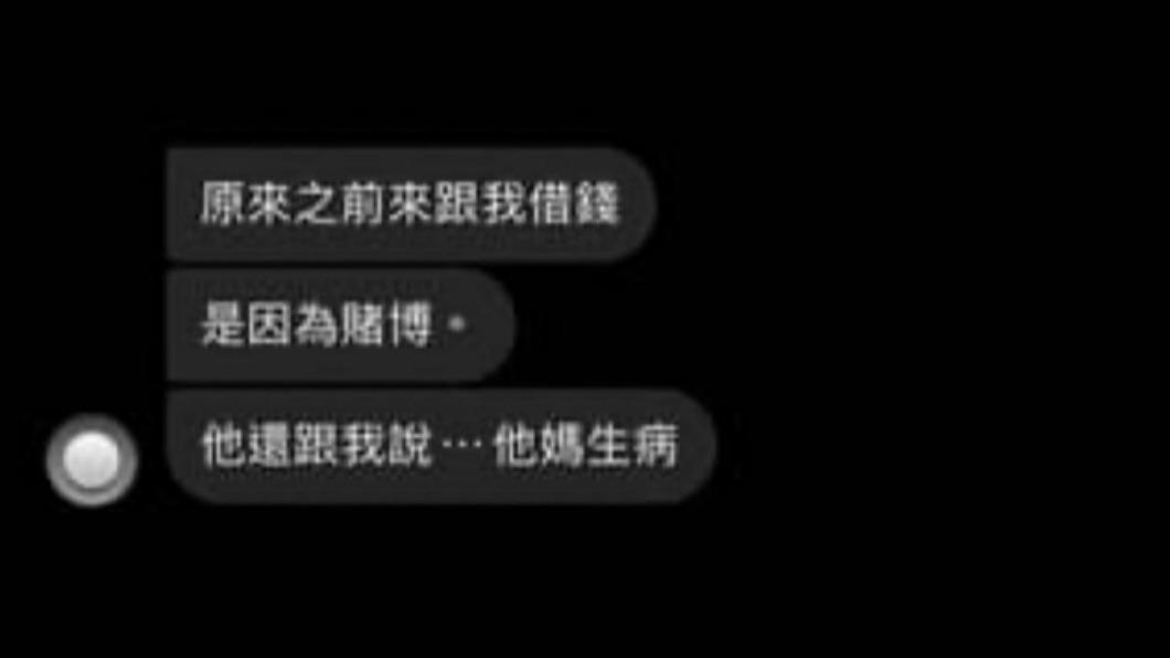饒高赫謊稱媽媽生病,跟不少熟客借錢去賭博。(圖/翻攝自Dcard)