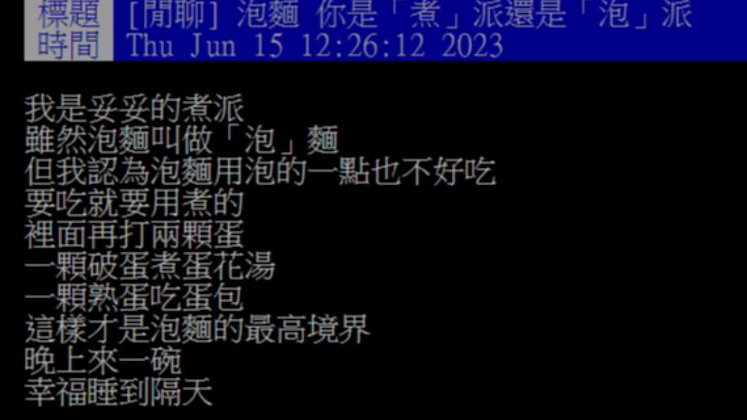 原PO發文。(圖/翻攝自PTT)