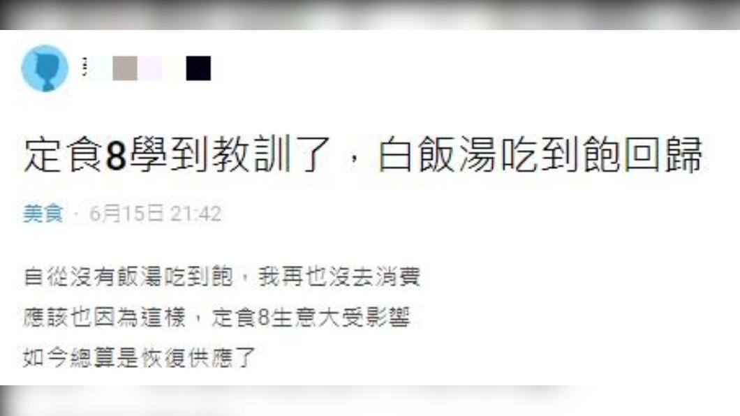 原PO貼文曝光後,立刻吸引不少過去經常光顧定食8的網友們留言。(圖/翻攝自Dcard)