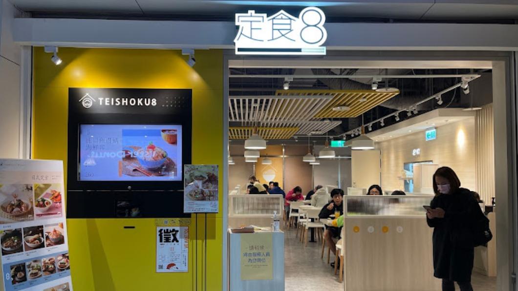 定食8宣布「內用飯湯吃到飽」回歸，結果網友們依然不買單。（示意圖／翻攝自GoogleMaps）