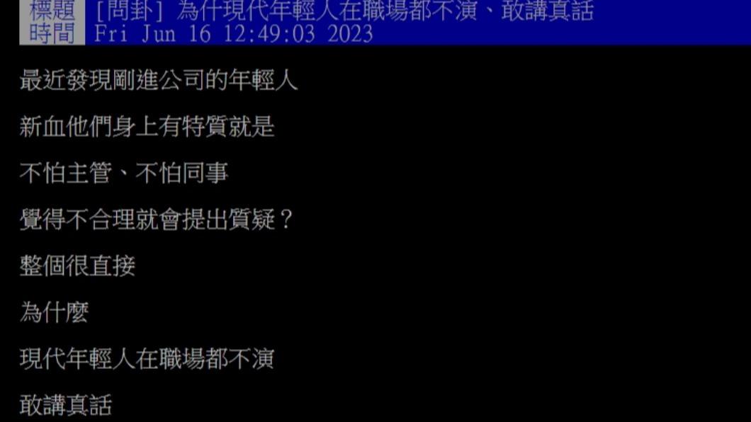 原PO發文。(圖/翻攝自PTT)