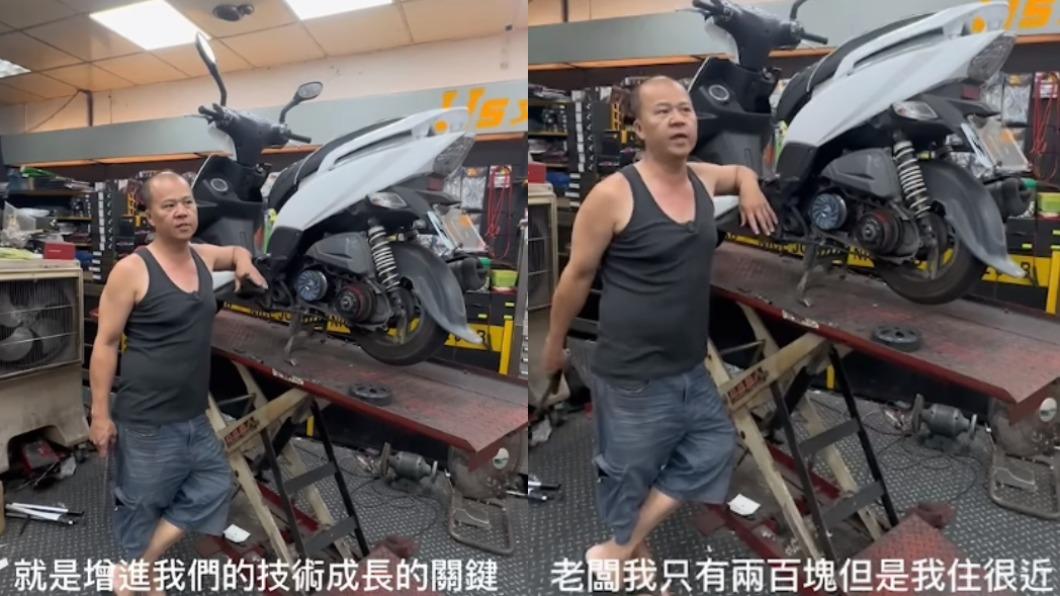 客人的機車皮帶斷裂,修車費卻只打算付2百元。(圖/翻攝自林文謙臉書)