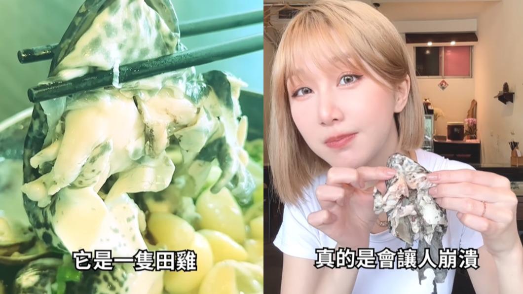 妮婭表示如果看著田雞背面的紋路,會讓她崩潰。(圖/翻攝自妮婭IG)