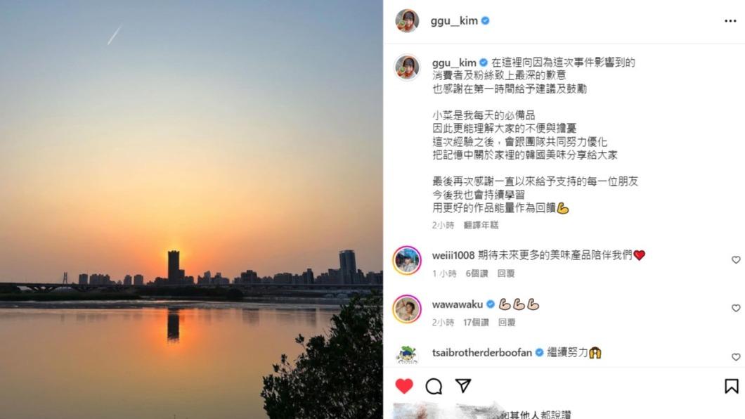 金針菇在事件發生後神隱1週,今日首度發言坦露心聲。(圖/翻攝自金針菇IG)