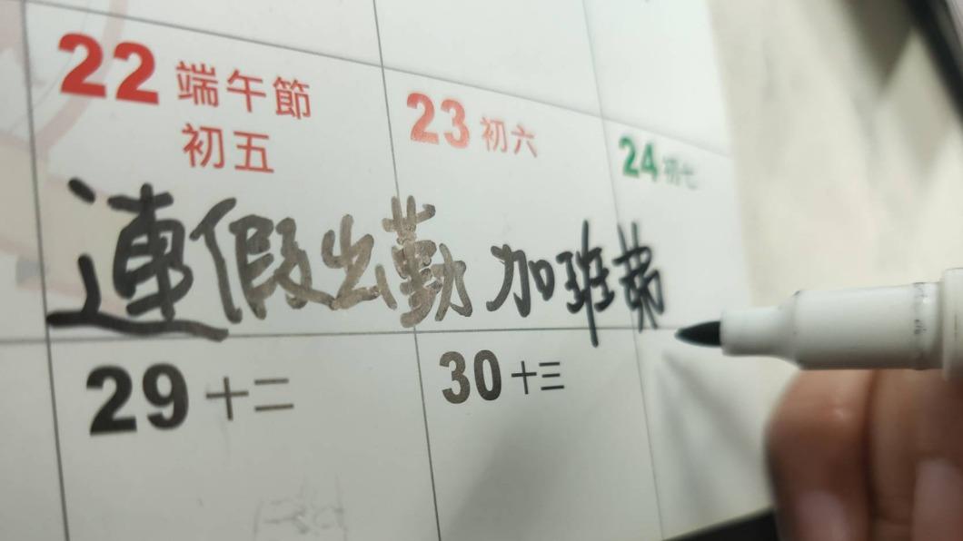 連假期間仍有部分勞工須出勤。（圖／新北市勞工局）