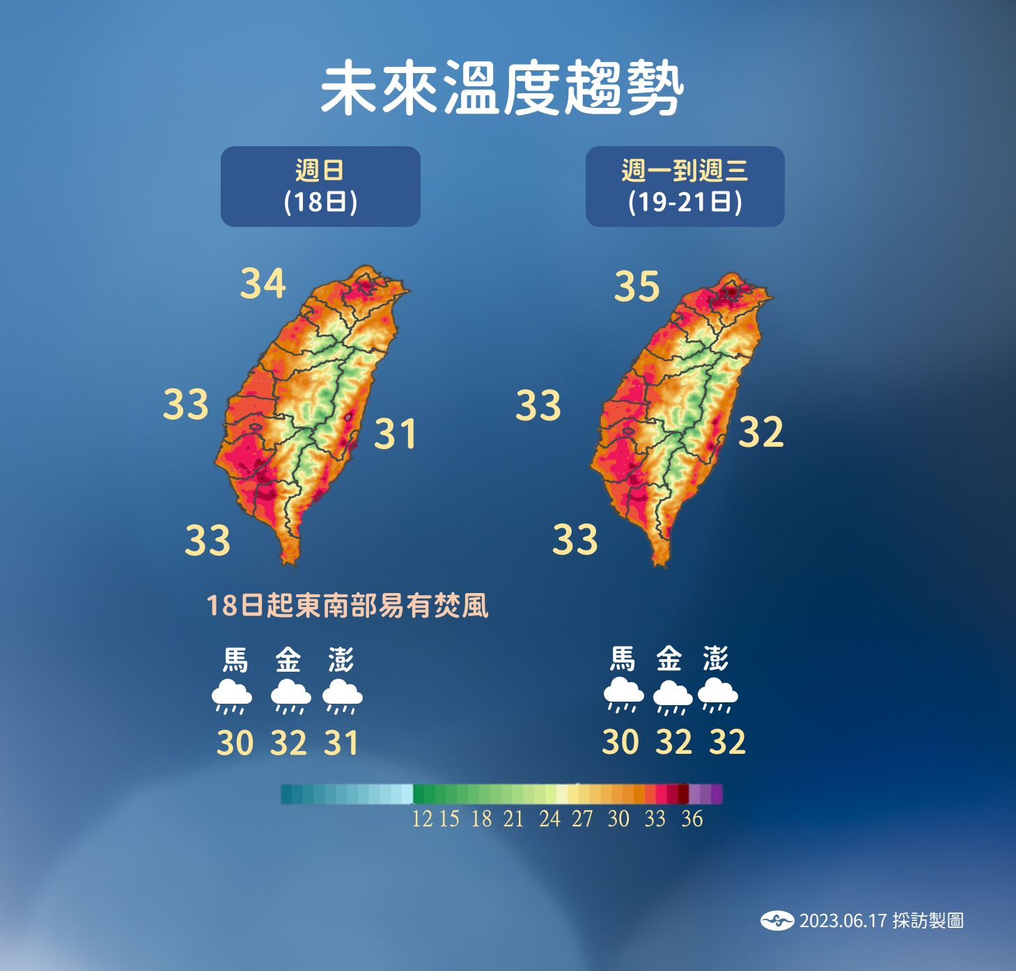 圖／中央氣象局