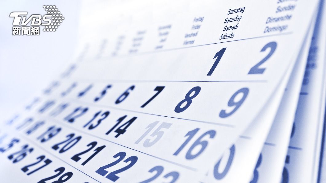 迎接假期！今年補班日剩1天還有3大連假可放　「請假攻略」一次看
