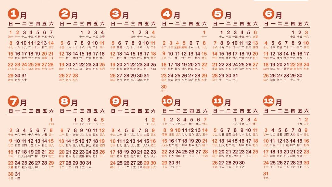 2023年行事曆。(圖/行政院人事總處)