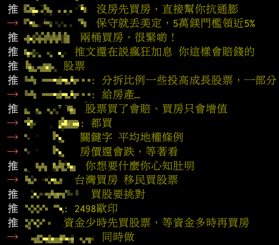 眾人給予誠實建議。（圖／PTT）