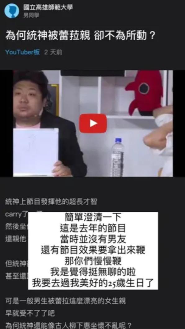 蕾拉過去就曾對此事件進行澄清。(圖/翻攝自Dcard)
