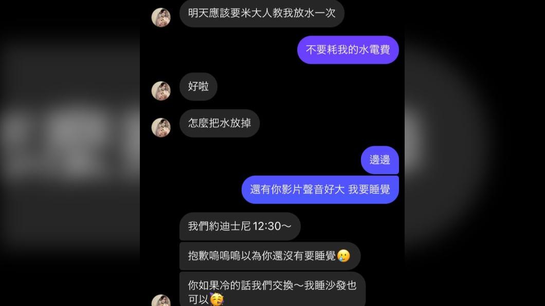 多米多羅貼出截圖,並質疑李雨禧為何不截後段對話。(圖/翻攝自多米多羅臉書)