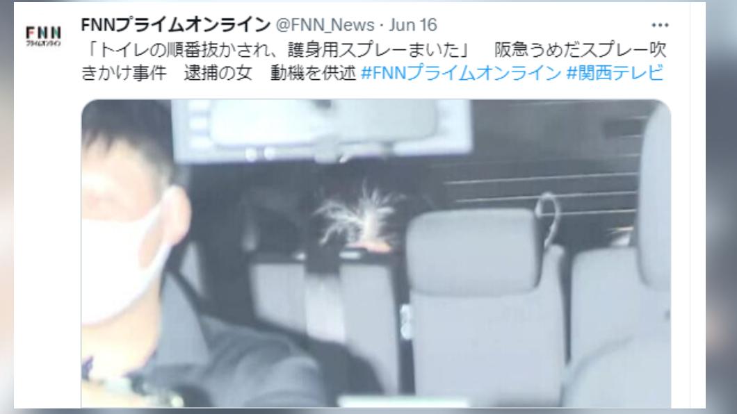 犯案的女子表示，她不滿對方插隊，才會使用噴霧。（圖／翻攝自推特）