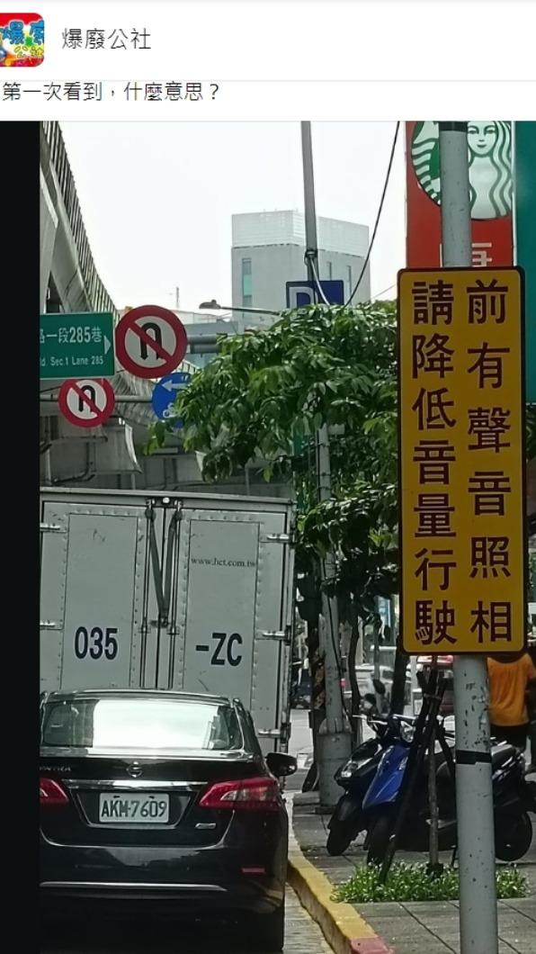 原PO發文。(圖/翻攝自爆廢公社臉書)