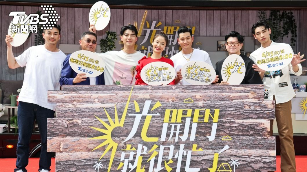 眾人替《光露營就很忙了》揭幕。(圖/趙世平攝)