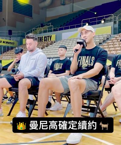新北國王總經理毛加恩宣布,曼尼高確定續約。(圖/翻攝新北國王IG)