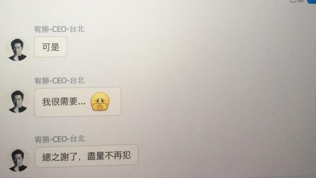 宥勝犯行後還說自己很需要。（圖／當事人提供）