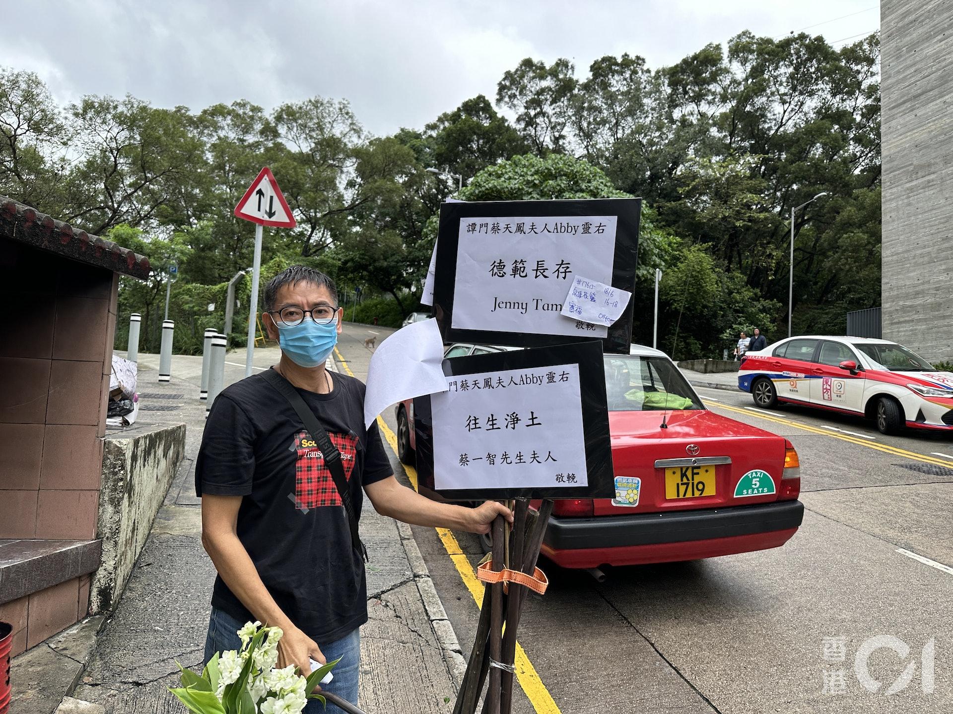 蔡一智夫婦送花籃悼念。（圖／香港01提供）
