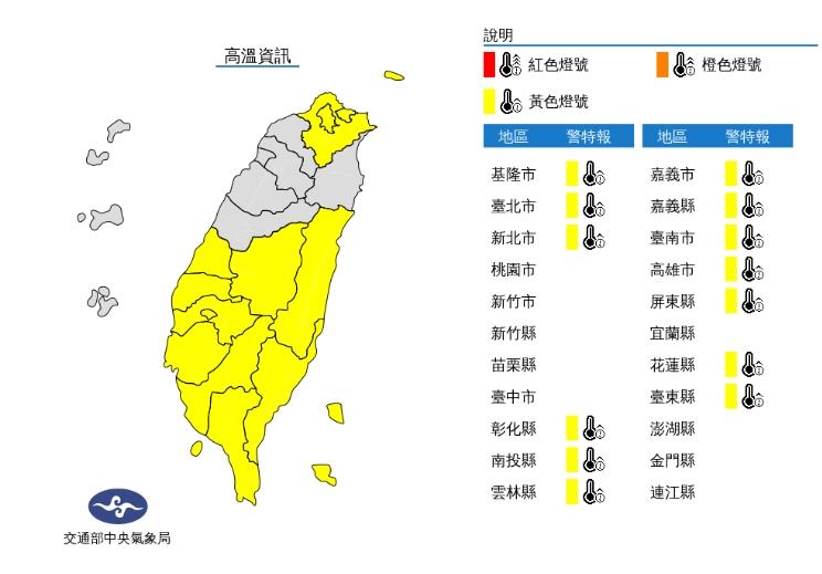 氣象局發布高溫資訊,全台13縣市明防36度以上高溫。(圖/中央氣象局)