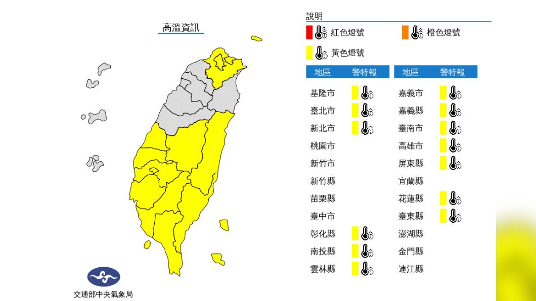 氣象局發布高溫資訊。(圖/中央氣象局)