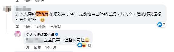 李怡貞神預言。(圖/翻攝自宥勝之旅臉書)