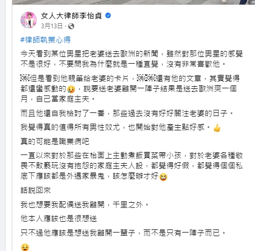 李怡貞神預言。(圖/翻攝自宥勝之旅臉書)
