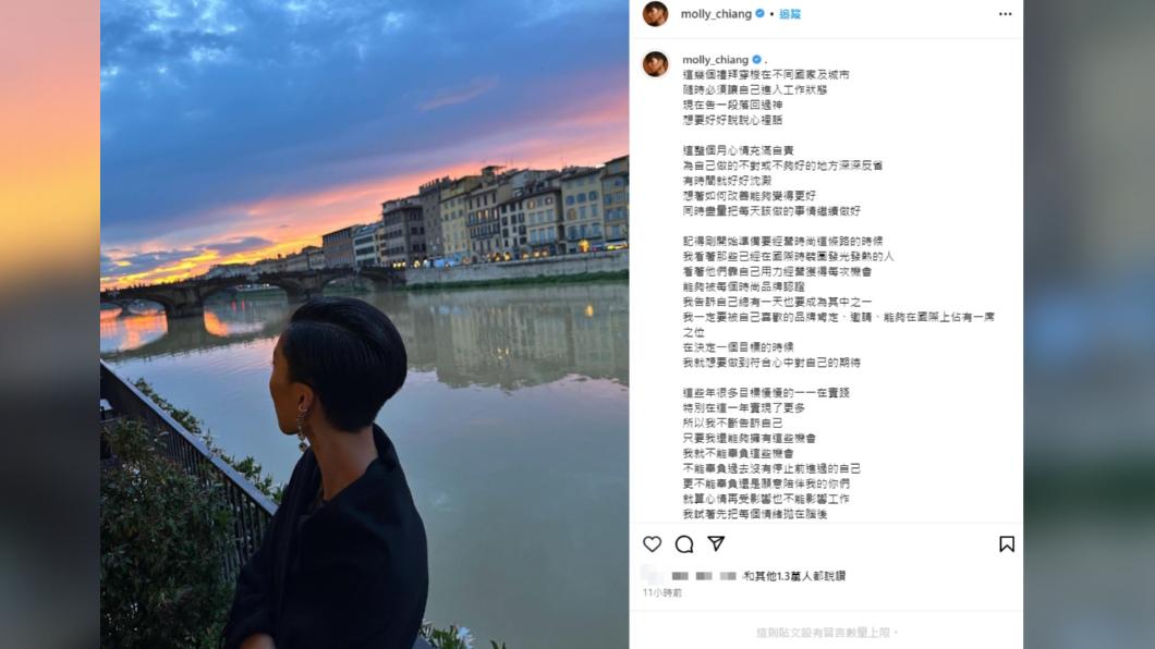 莫莉事發一個月後發長文吐心聲。(圖/翻攝自@molly_chiang IG)