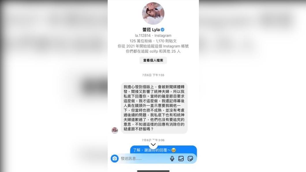 蕾菈私下回應網友強吻統神事件。(圖/翻攝自Dcard)