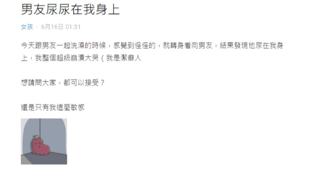原PO詢問網友是否能接受這樣的行為。(圖/翻攝自Dcard)