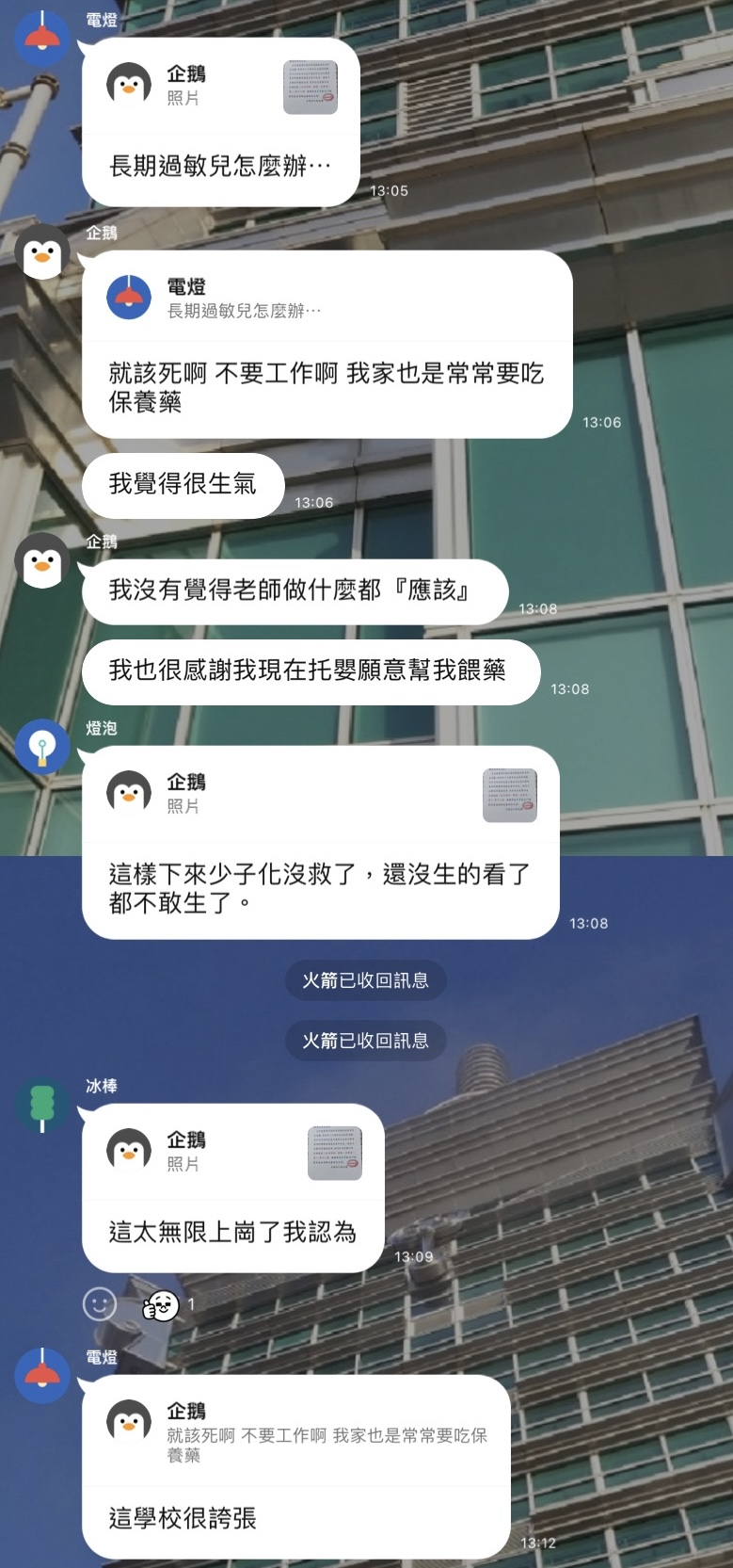 幼兒園暫停餵藥不少家長哀嚎。(圖/媽媽記者提供)