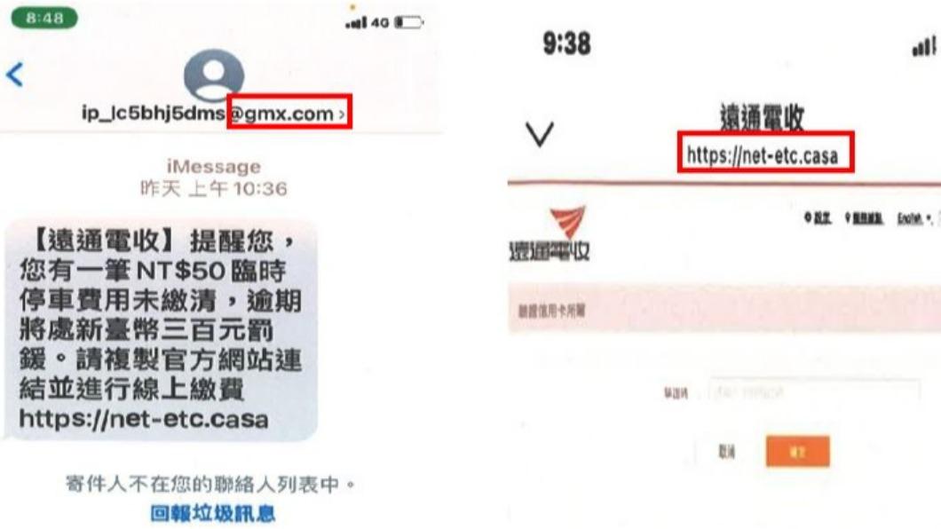 刑事局貼出釣魚簡訊內容,呼籲民眾勿受騙。(圖/TVBS)