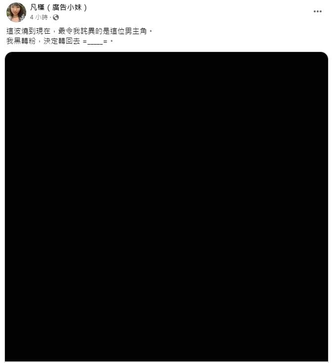 廣告小妹發文。(圖/翻攝自廣告小妹臉書)