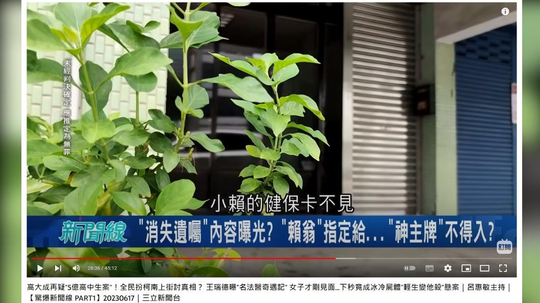許維智指出賴姓高中生的健保卡不翼而飛。（圖／翻攝自驚爆新聞線YouTube）