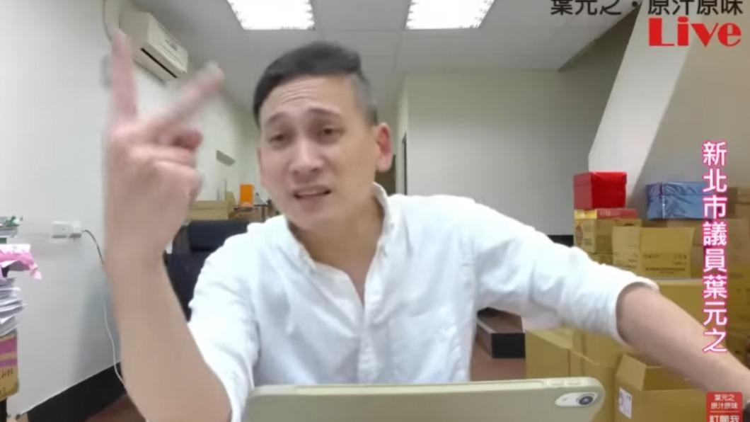 葉元之表示在他的頻道20％支持度能換算成60萬票。（圖／翻攝自葉元之YouTube）