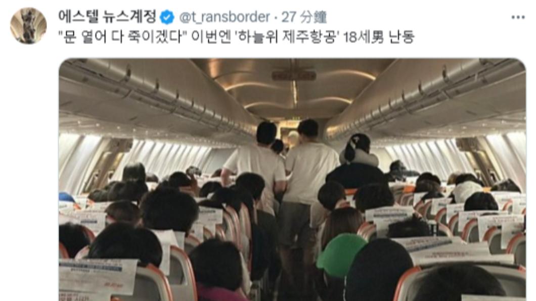 乘客A某因感到胸悶而換了座位，但後來又衝到逃生口試圖強行打開艙門。（圖／翻攝自推特）