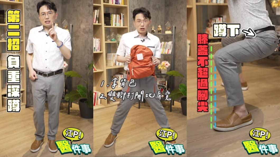 負重深蹲的背包重量需衡量自身體能操作。(圖/翻攝自YouTube)