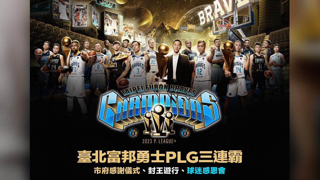 台北富邦勇士封王遊行6/24登場。（圖／球團提供）