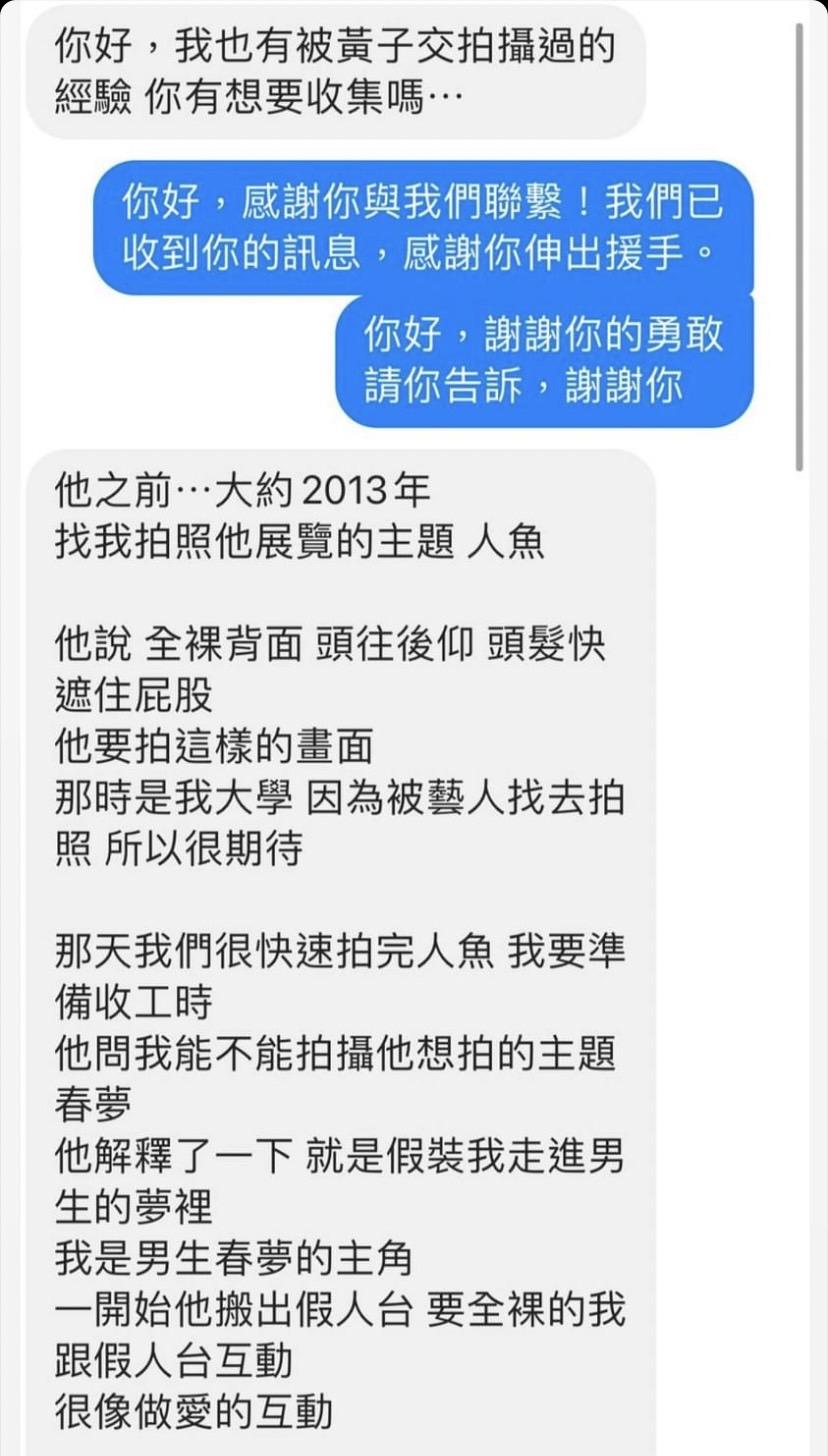 受害女子爆料。（圖／翻攝自「和我一起．走在法國的365天」臉書）