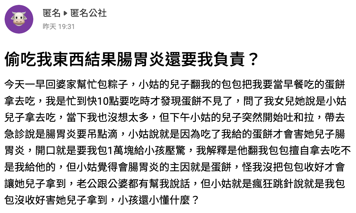 圖/匿名公社