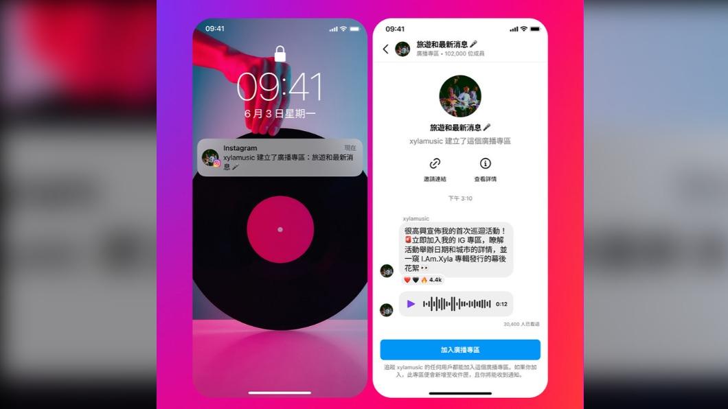 IG「廣播專區」一直跳出邀請通知好煩？3步驟直接關閉
