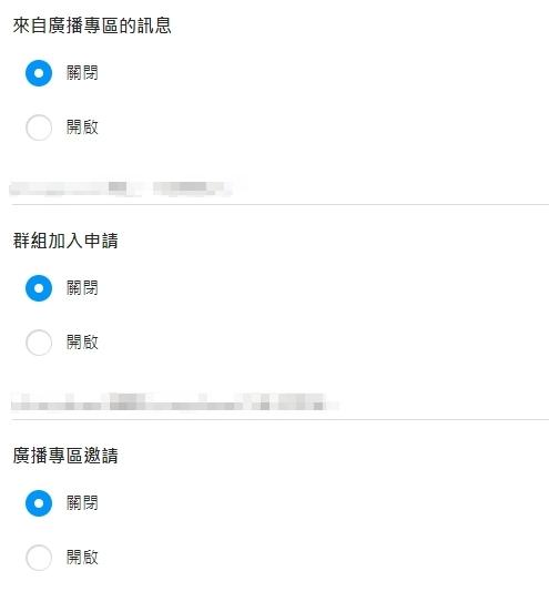 若不想收到廣播專區的相關通知，使用者可自行關閉。（圖／翻攝IG）